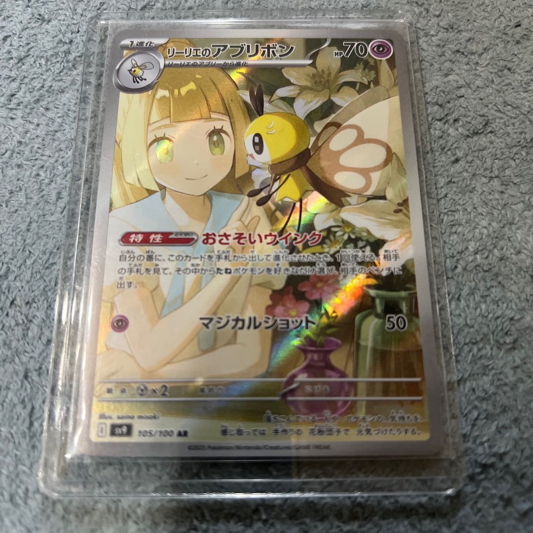 リーリエのアブリボン AR 105/100の通販 ひさ(1274675497) | magi リーリエのアブリボン AR 105/100の通販 ひさ(1274675497) | magi