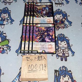 ミリグラム1501 Disクチック　Disアサイラム