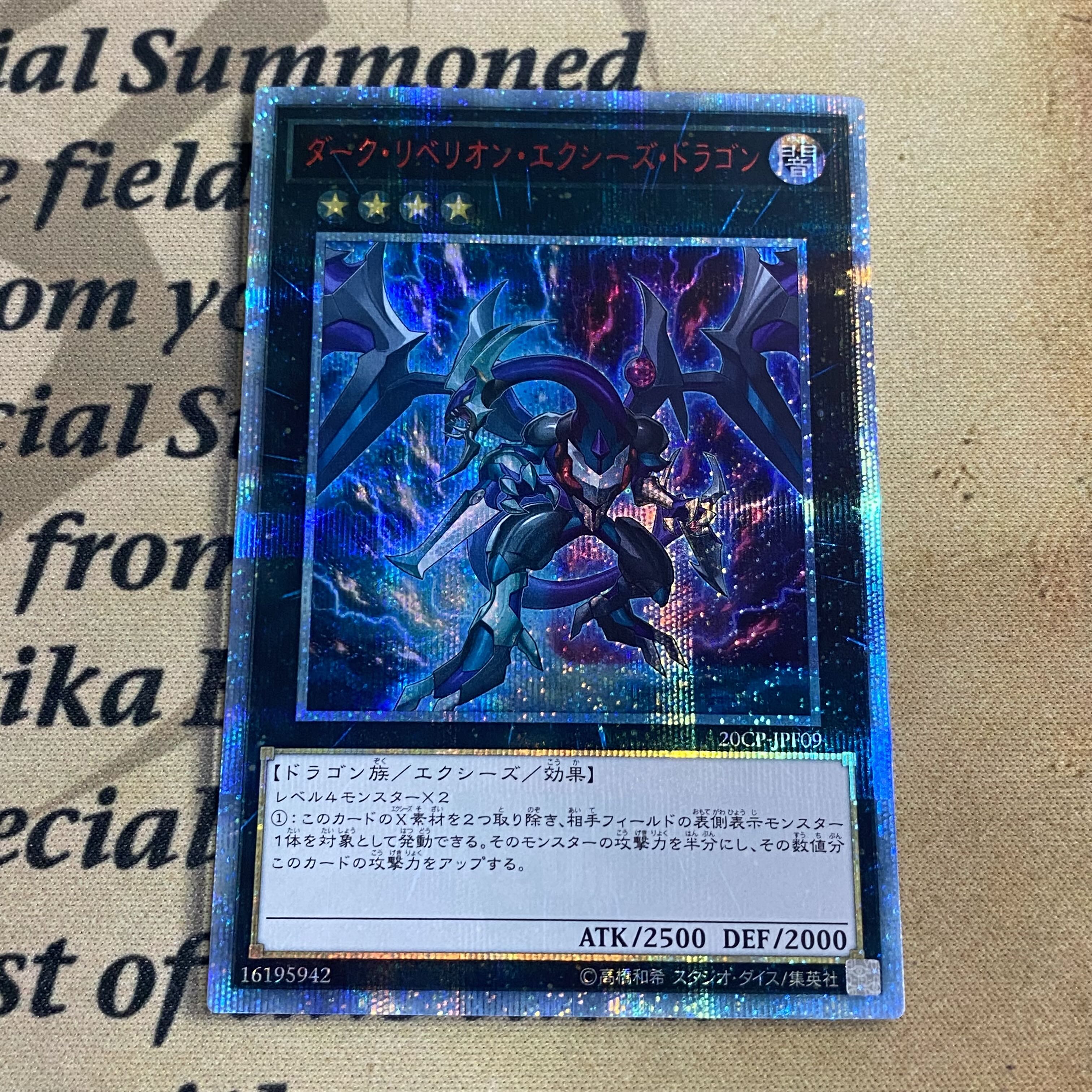 【PSA10】ダークリベリオンエクシーズドラゴン 20thシークレット　遊戯王 61oh4L0bt5L._UF350,350_QL50_.jpg