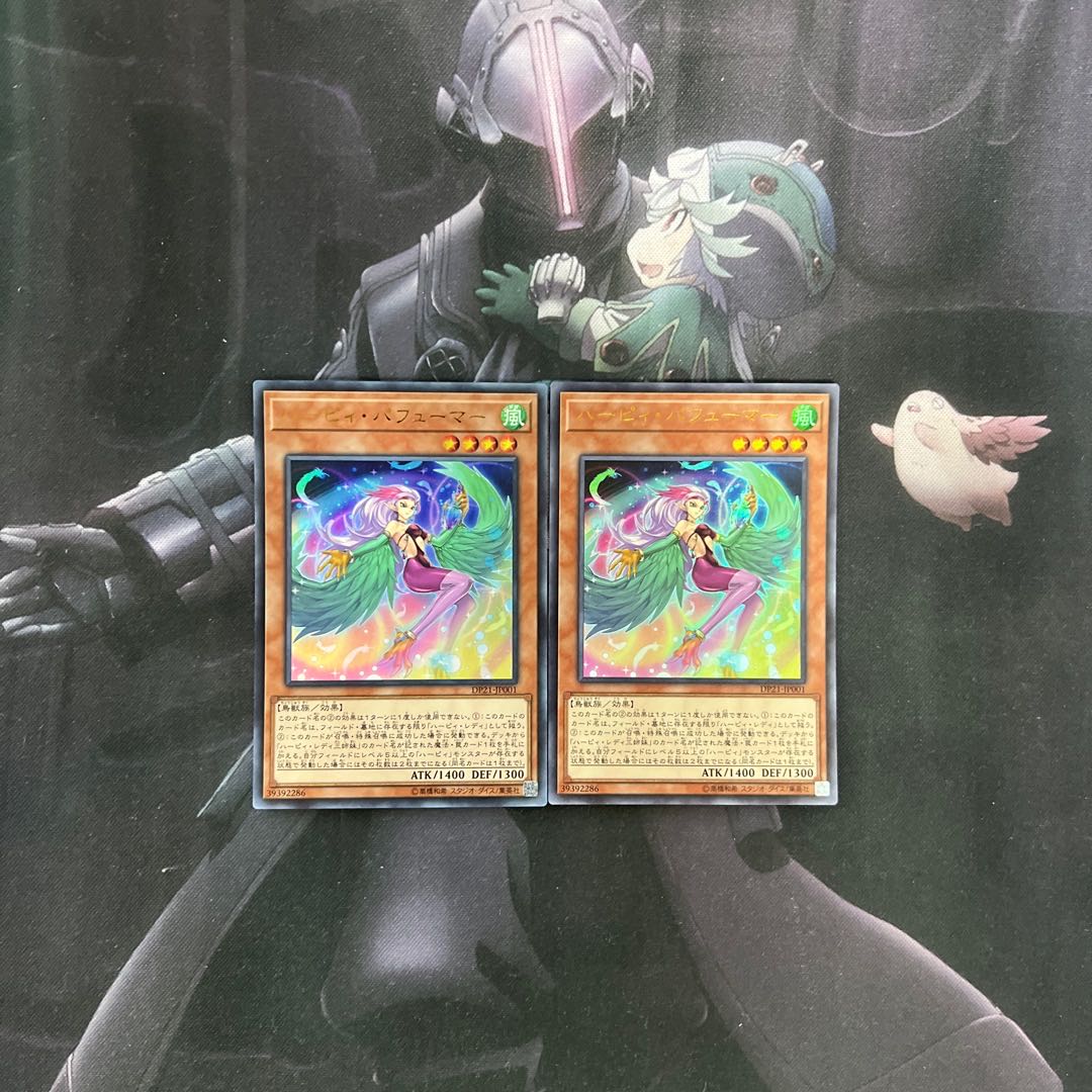 ハーピィ・パヒューマー　ウルトラレア　DP21-JP001      A-354 1枚