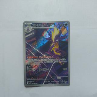 @3 @3 ストリンダー AR 089/080 1枚