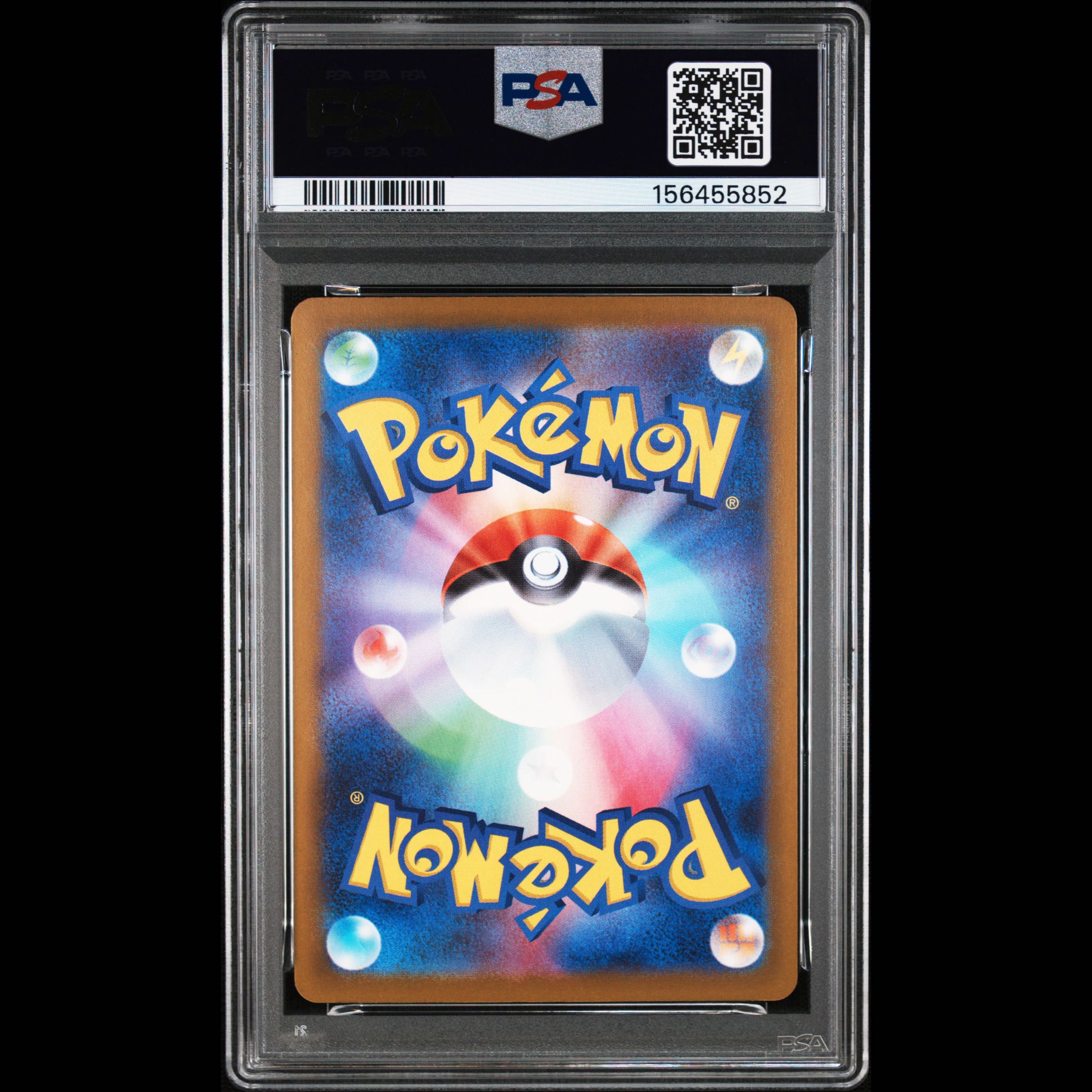 [PSA10] Mega Hawluchaex MA 229/193 1枚