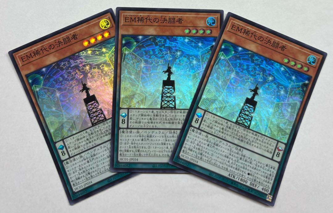 EM Rare Decision Fighter Super Rare 3-card set. 3枚