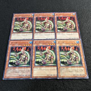 a2957 [Yu-Gi-Oh!] Serpentine Princess 6-Card Set 6枚