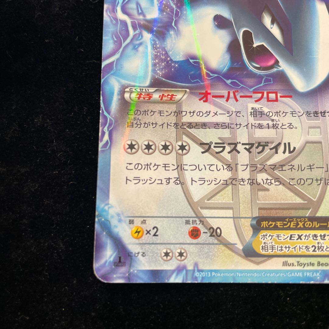 【PSA10】 ルギアEX <1st> (-) {086/093} [EBB] 1枚