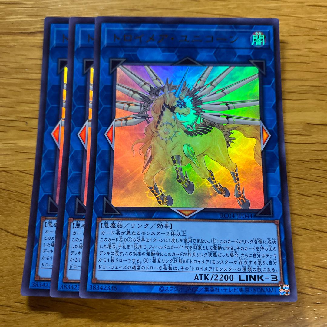 Knightmare Unicorn Ultra Rare JP044 1枚