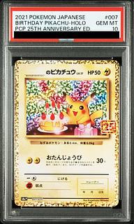 【PSA10】_のピカチュウ (25th) PROMO PROMO 007/025 1枚