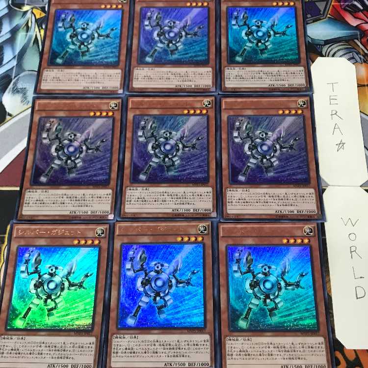 シルバー・ガジェット MVP1 1 KC 効果 9枚セット てら 9枚