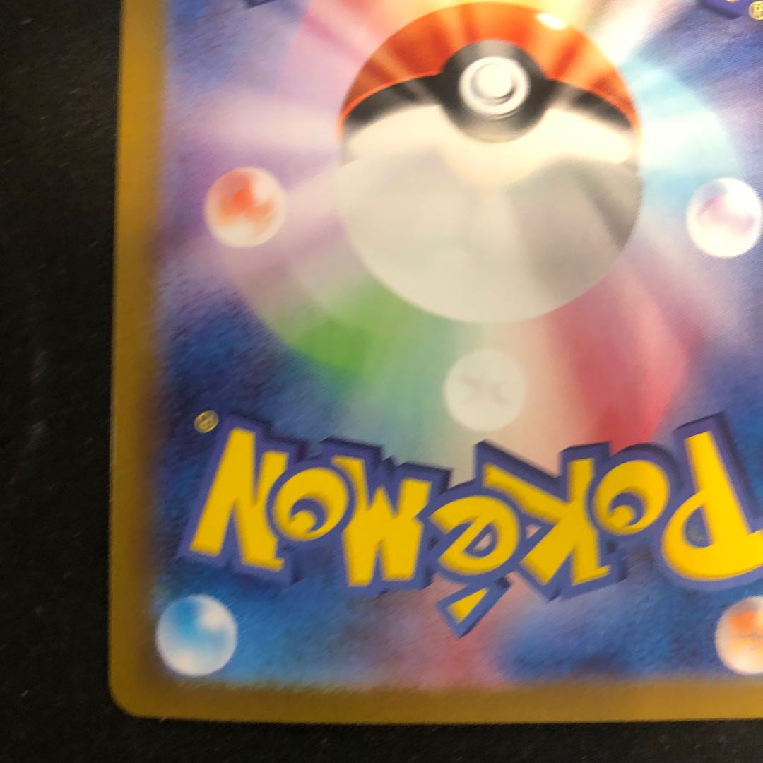 Sa Kiawe Charisma SAR 207/165 1枚