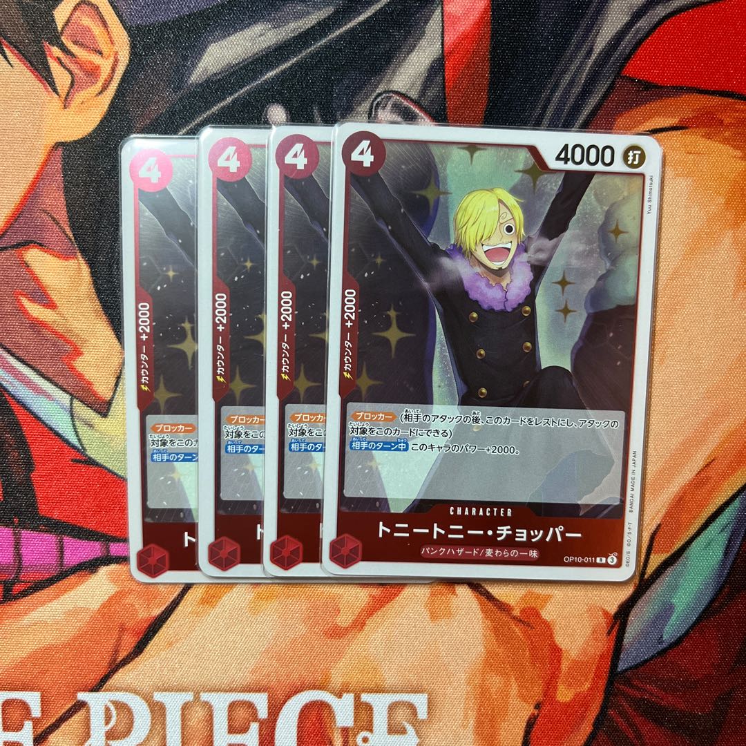4枚セット トニートニー・チョッパー R OP10-011 1枚