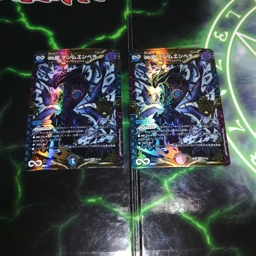 ∞Eternal Dragon Gemm Emperor KGM 2/112