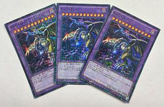 Five-Headed Dragon Super Rare, set of 3