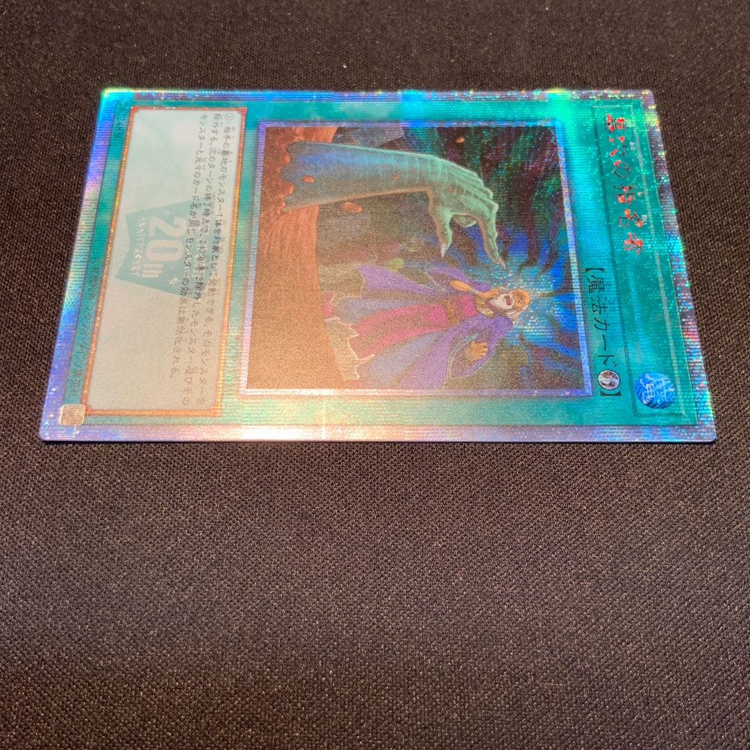 Called by the Grave 20CP-JPS10 20th