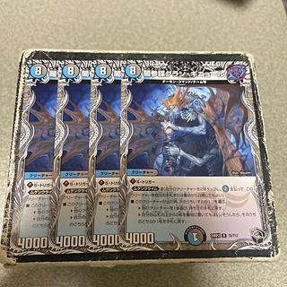 Set of 4 Yami Counselor Grand Guignol (Black Treasure) R T5/T12