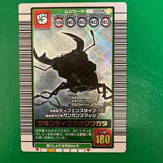 ムシキング 2003」の激安通販 | magi ムシキング 2003」の激安通販 | magi