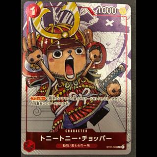 美品　PSA鑑定用 トニートニー・チョッパー(パラレル)(25周年エディション) C ST01-006 1枚
