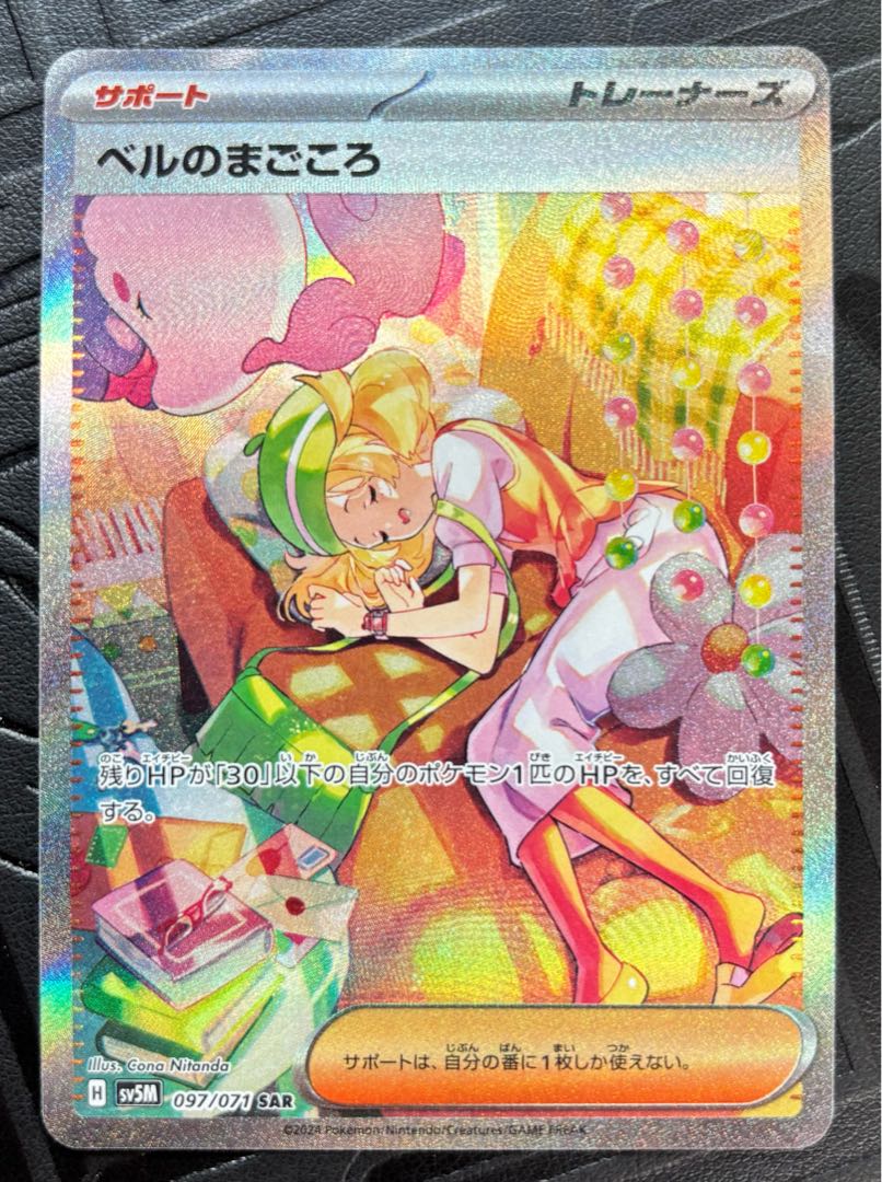 Bianca's sincerity①. Bianca's Sincerity SAR 097/071