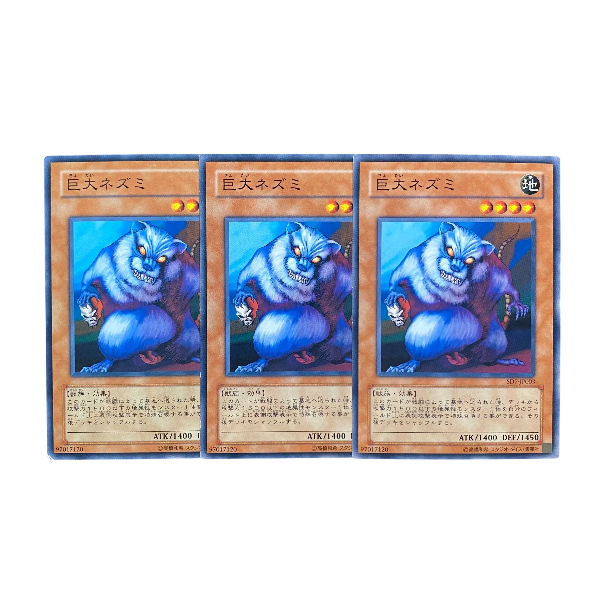 5393 [King of Games] Giant Rat 3-card set