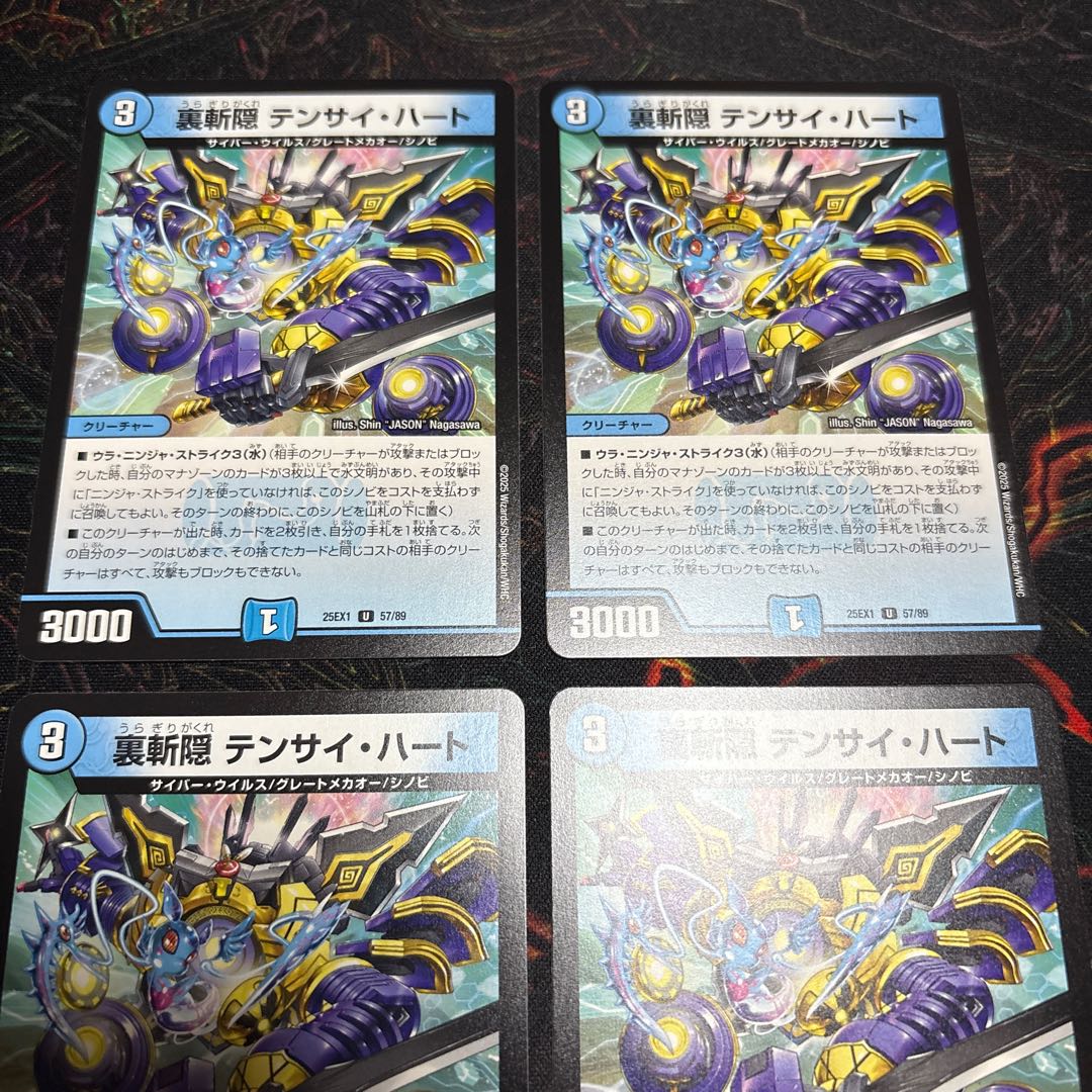 [4 sheets] Urazan hide Tensai Heart U 57/89