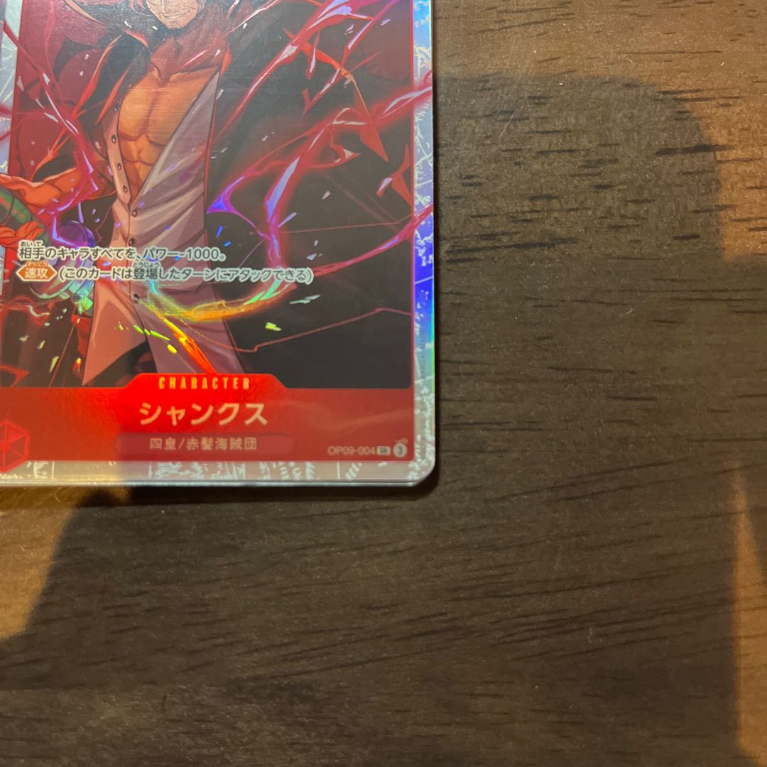 4枚セット シャンクス SR OP09-004の通販 2024599532(427206751 4枚セット シャンクス SR OP09-004の通販 2024599532(427206751