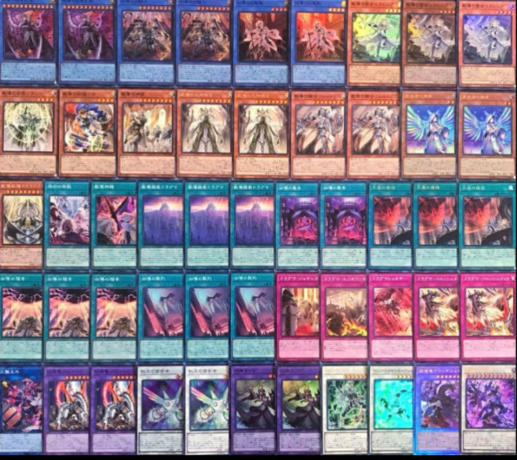 遊戯王本格構築！！儀式ドラグマデッキ 1枚