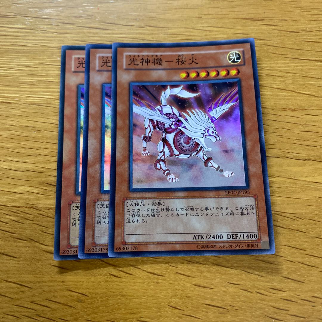 Light God Machine - Sakura Fire Super Rare JP195 1枚