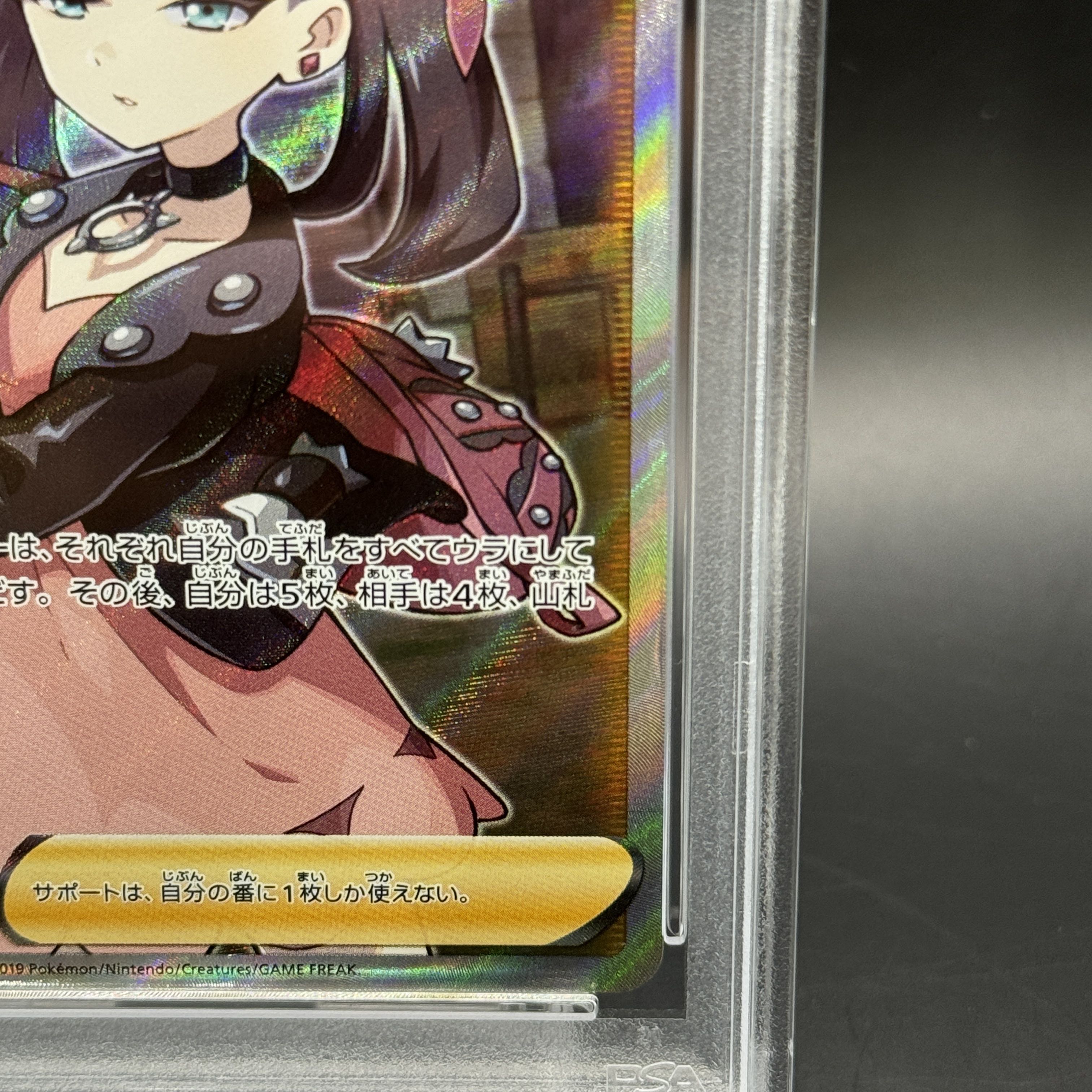 【PSA10】マリィ シールドマリィ SR 068/060