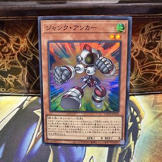 ジャンク・アンカー スーパーレア LOCH-JP050 1枚