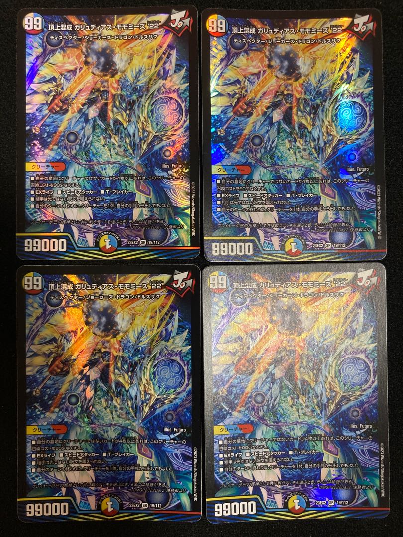 頂上混成　ガリュディアス・モモミーズ 頂上混成ガリュディアス・モモミーズ'22 19/112 SR｜デュエマ