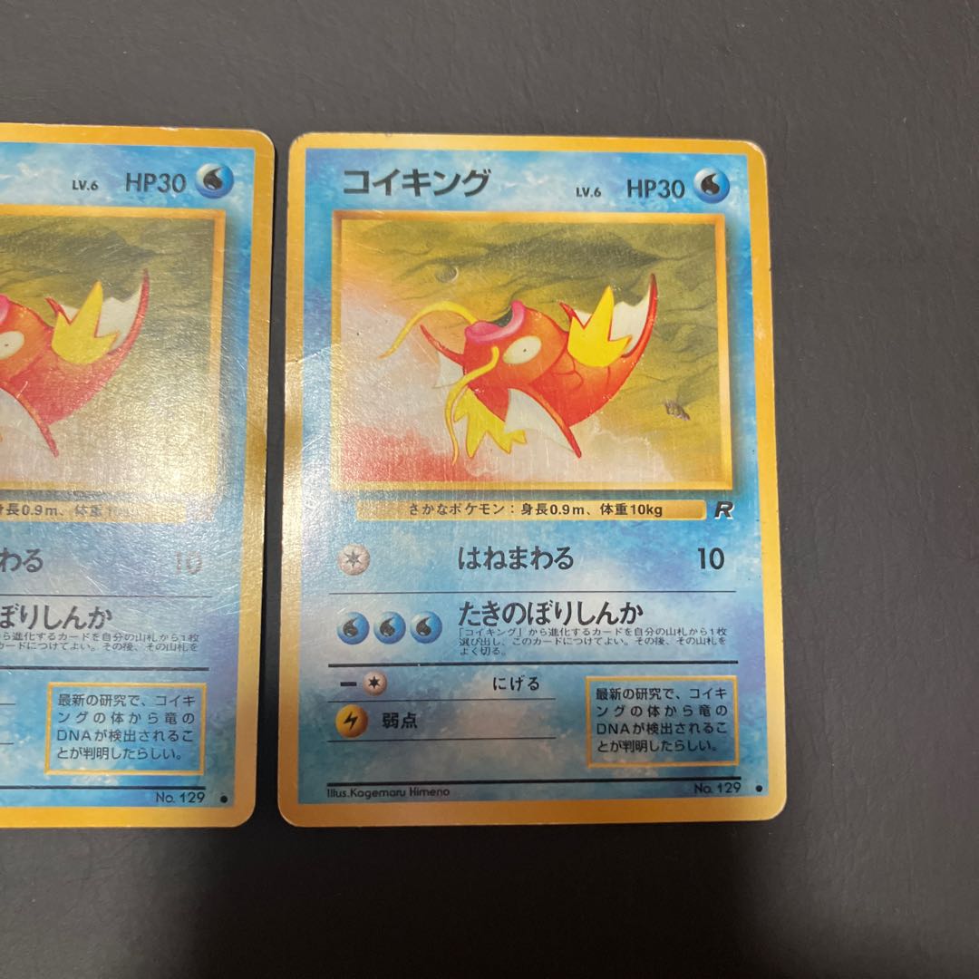 【状態】C ポケカ　旧裏　コイキング　2枚 1枚