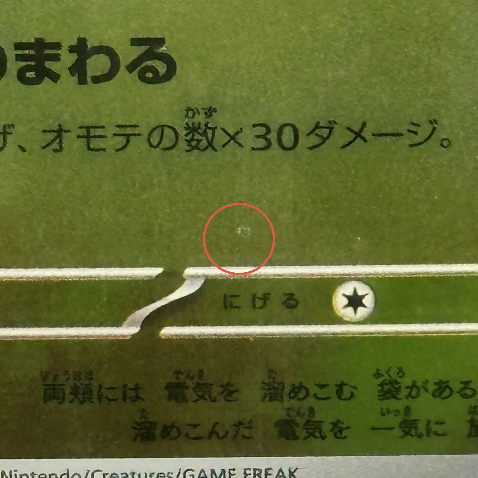 【PSA10】トウホクのピカチュウ PROMO 260/SV-P 1枚