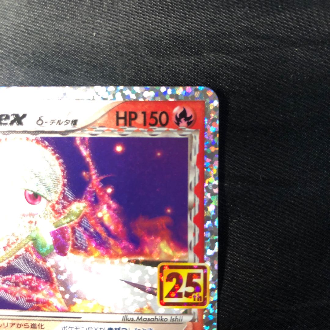 サーナイトex (25th) PROMO PROMO 015/025 1枚