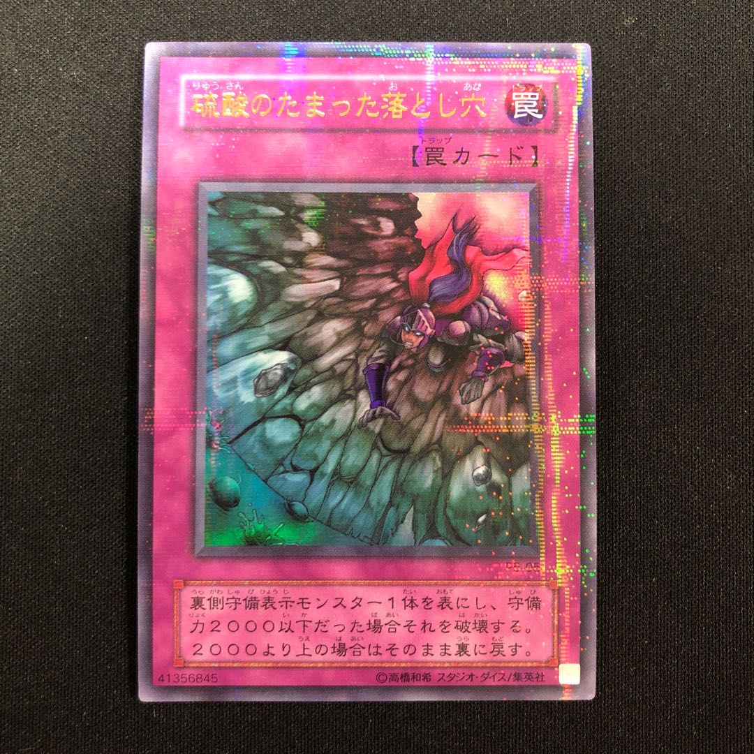 Acid Trap Hole Parallel Ultrelea 05 1枚