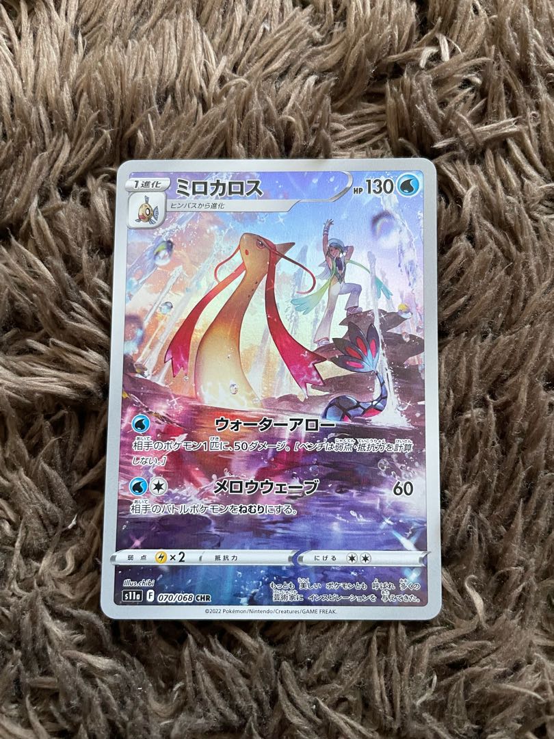 ミロカロス CHR 070/068 1枚
