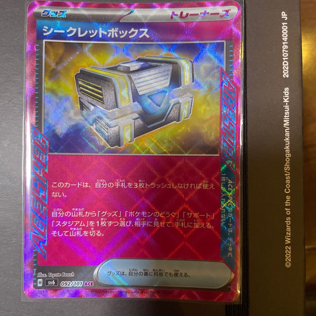 Secret Box ACE 092/101