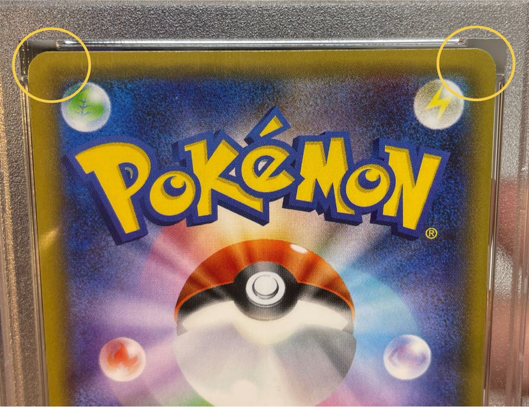 【PSA10】ピカチュウ RR 010/032