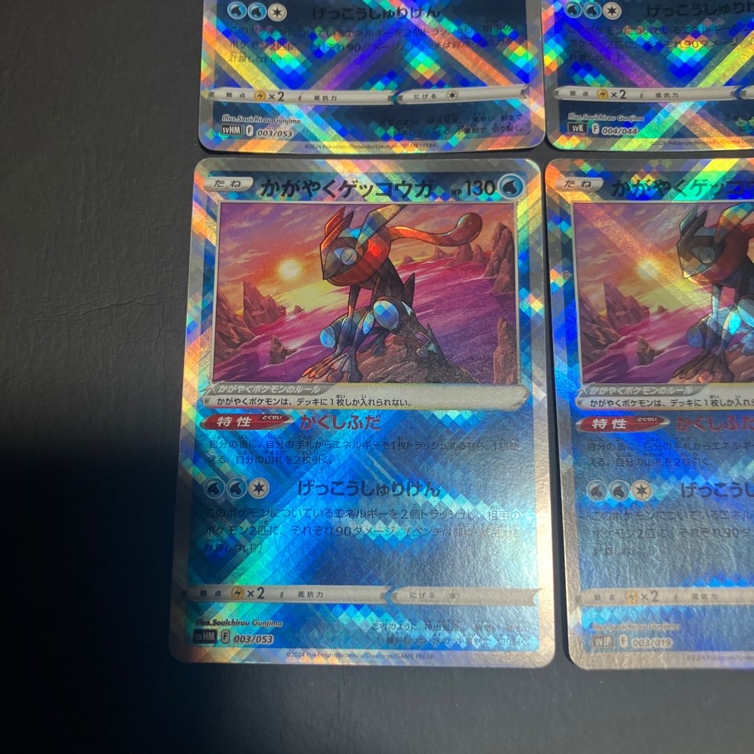 Pokeka Kagayaku Greninja 6 pieces. 1枚