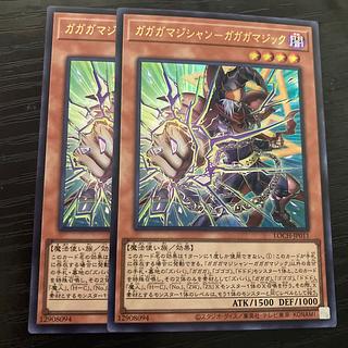 ガガガマジシャンーガガガマジック　ウルトラ 2枚