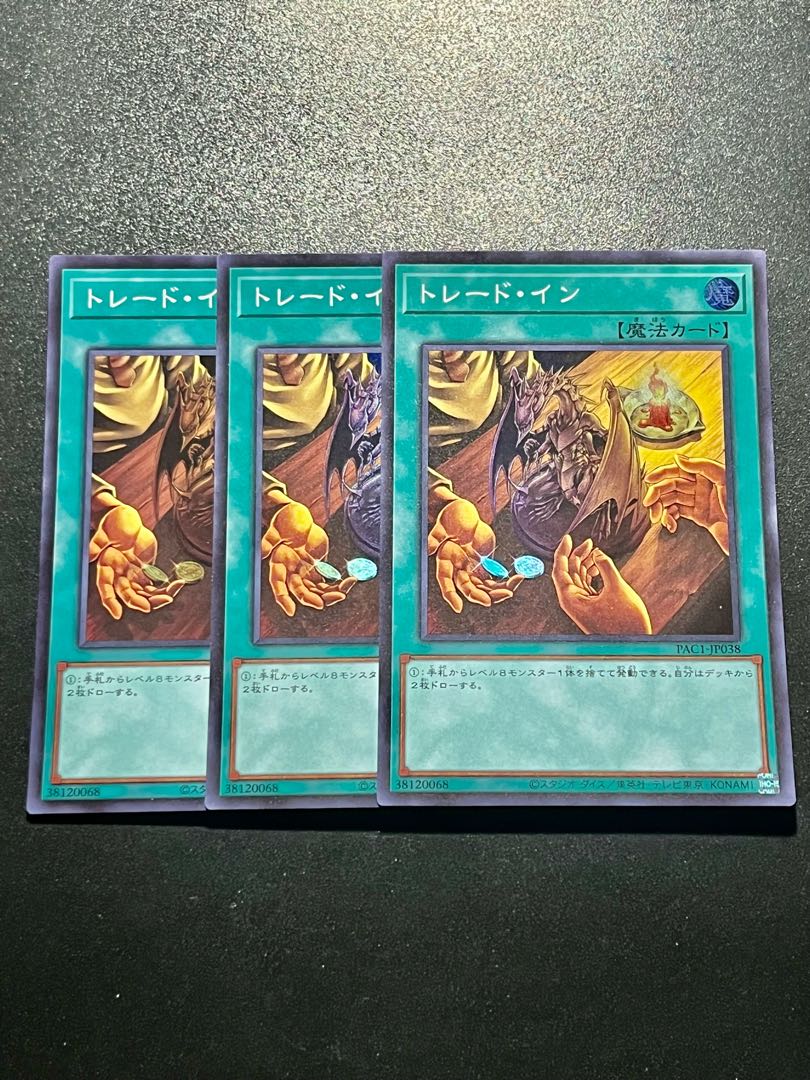 Yu-Gi-Oh Studio 3 copies Trade-In Super Rare JP038