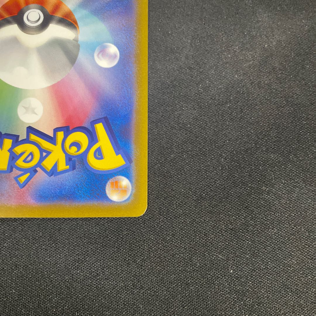 Alakazamex SAR 203/165