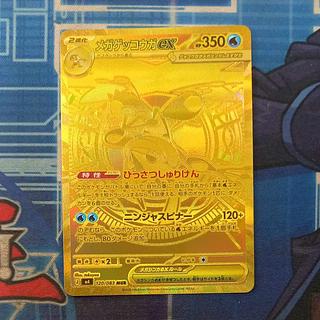 状態B 状態B メガゲッコウガex MUR 120/083 1枚