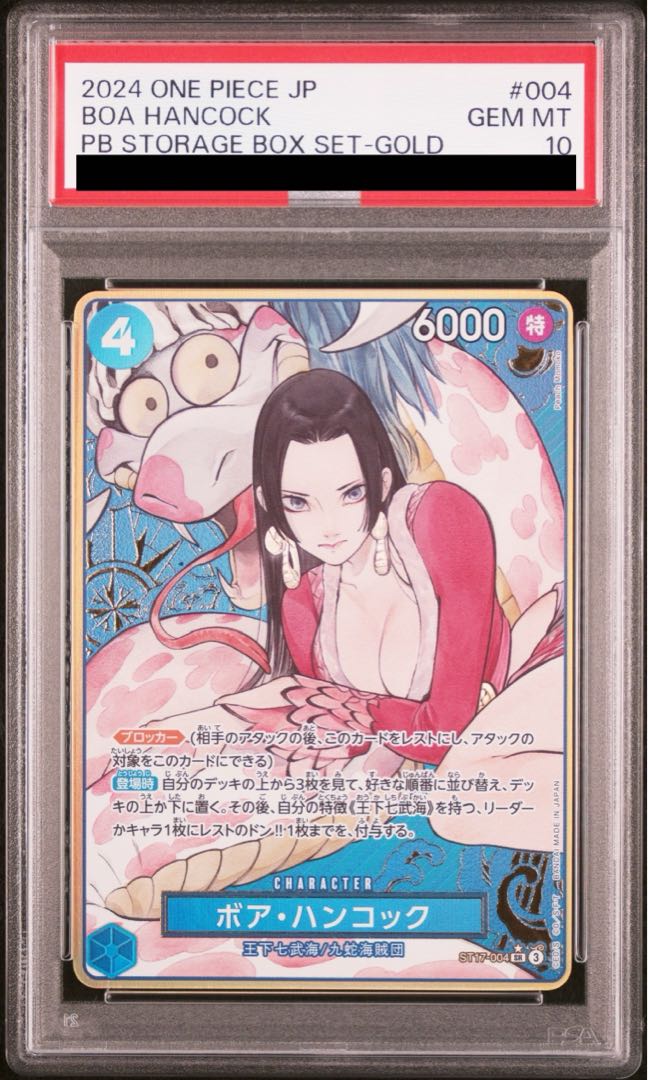 【PSA10】 BOA HANCOCK PB STORAGE BOX SET PSA10】BOA HANCOCK PB STORAGE BOX SET PSA10】 BOA HANCOCK PB