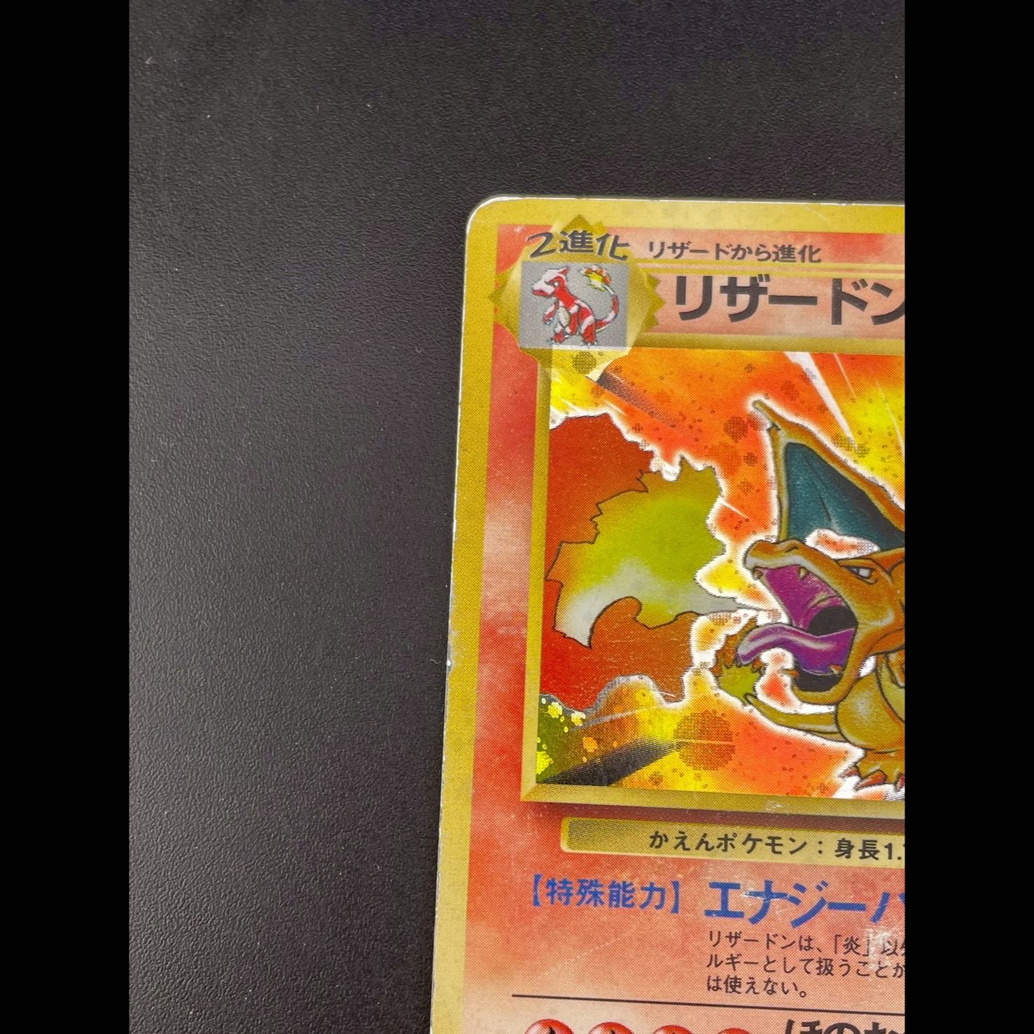 [Used] Charizard LV.76 No. 006 ★ PMCG Expansion Pack Pokémon Card Game Pokémon Cards 1枚
