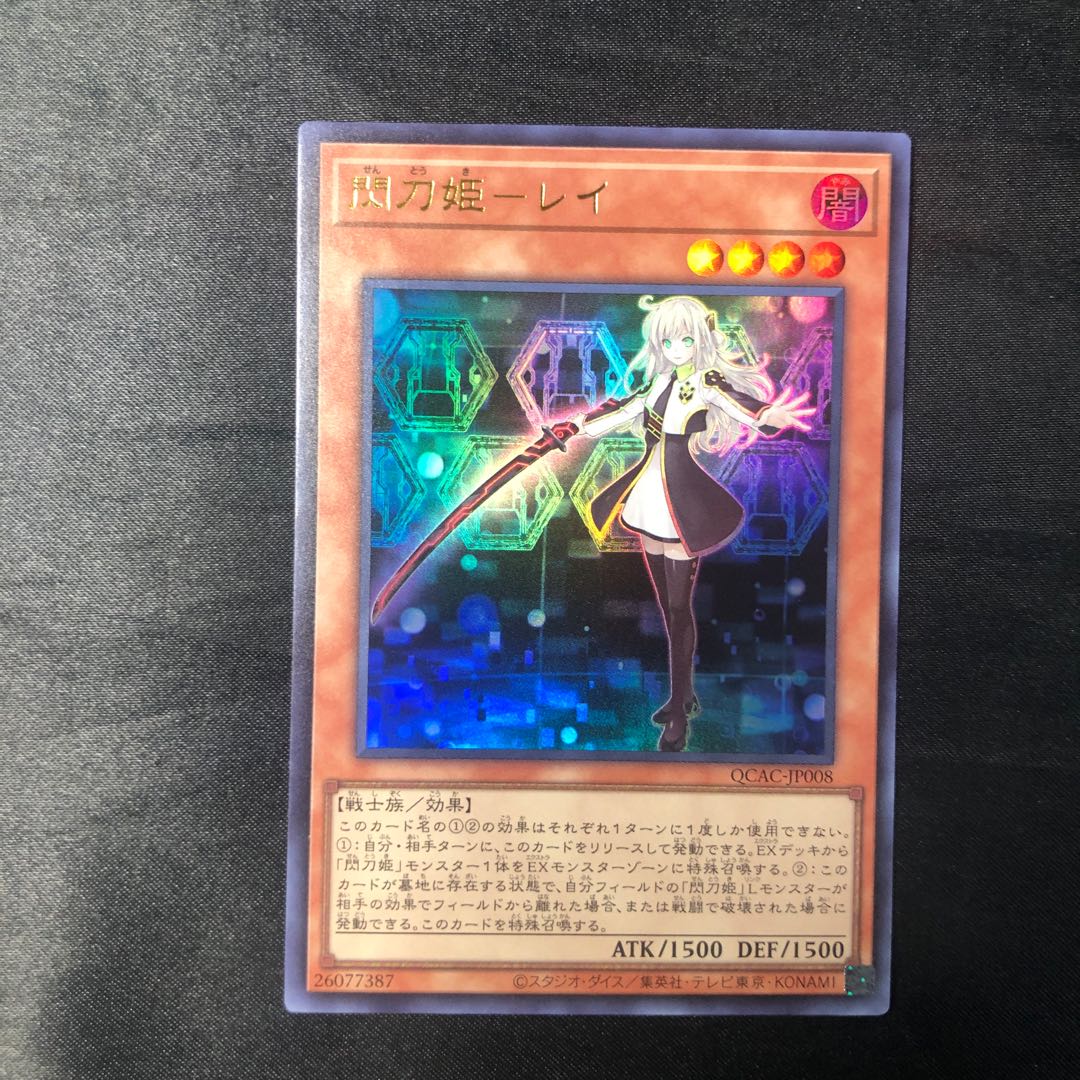 閃刀姫-レイ ウルトラレア QCAC-JP008 1枚