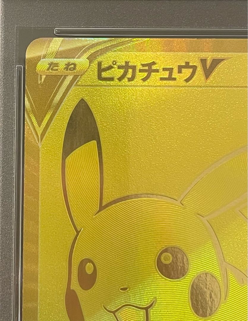【PSA10】ピカチュウV 25th ANNIVERSARY PROMO 001/015 1枚