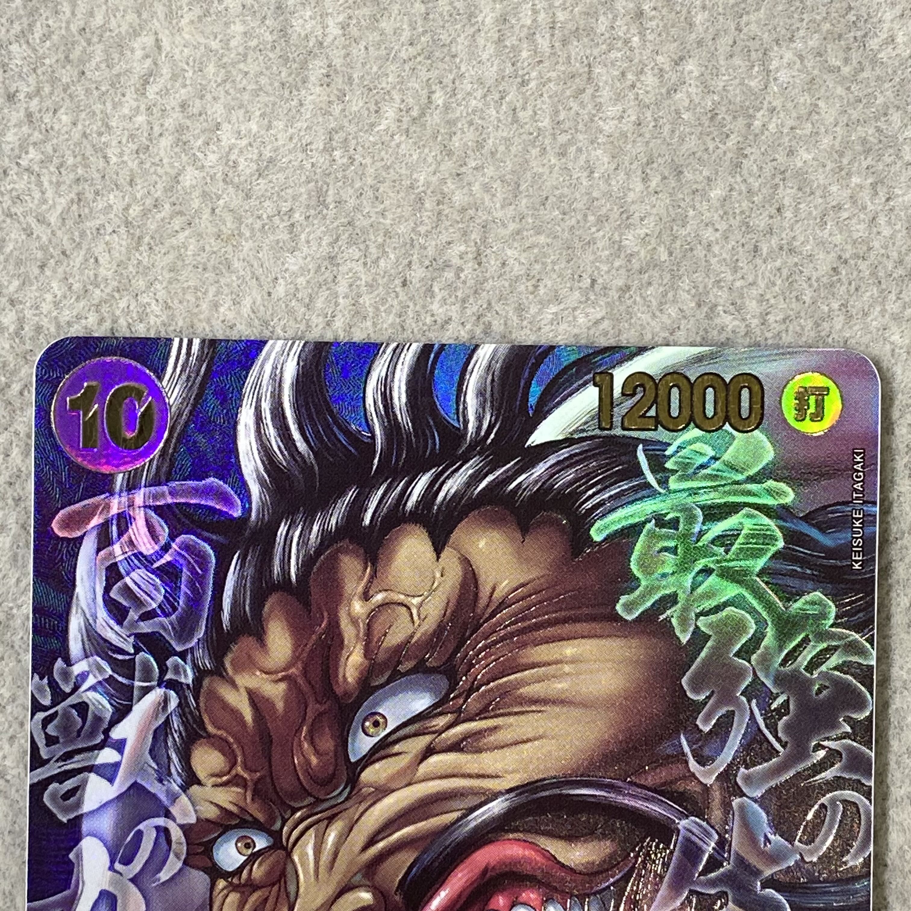 Kaido (Special Parallel) P-SR OP17-062 1枚