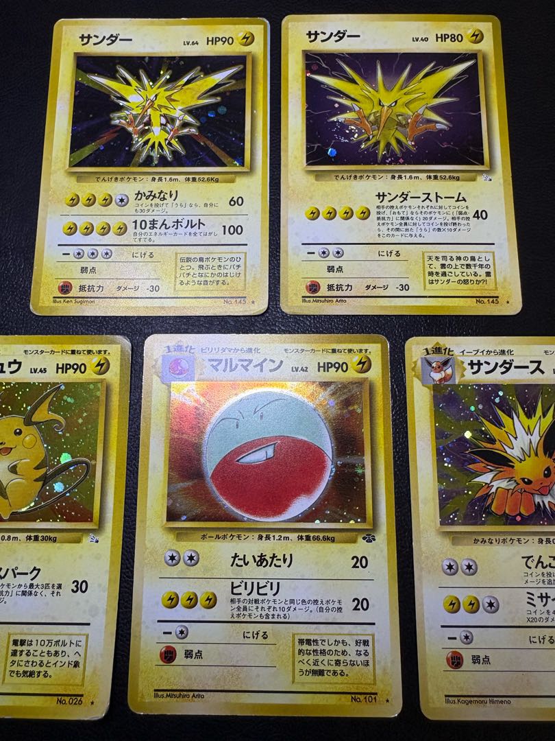 初期拡張パックのレアカードセット ポケモンカード旧裏 11枚