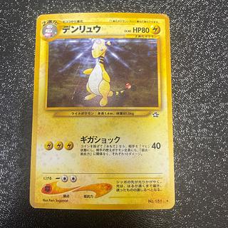 Ampharos Kira Old back ★