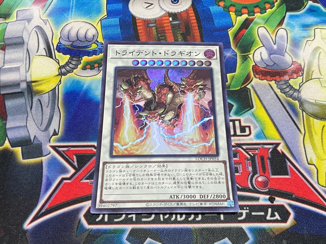 Y-4431 トライデント・ドラギオン スーパーレア LOCH-JP054 1枚