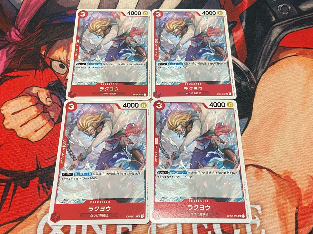 O-61 Rakuyo UC OP02-019